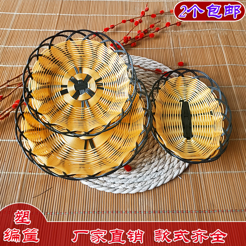 塑料手工編織筐火鍋菜籃子KTV薯?xiàng)l籃水果早點(diǎn)油餅編織籃黑色商用