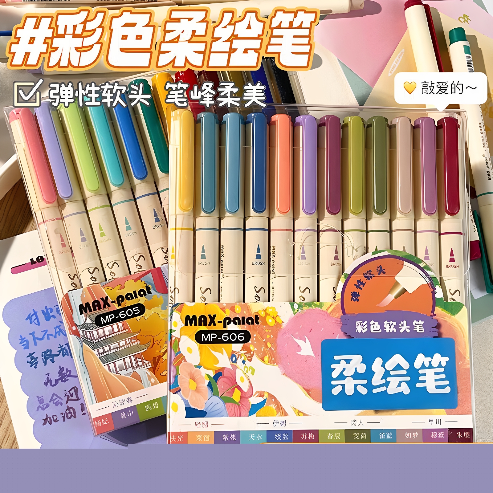 開(kāi)學(xué)文具中小學(xué)生學(xué)習(xí)禮物期中期末考試獎(jiǎng)勵(lì)班級(jí)獎(jiǎng)品新國(guó)風(fēng)柔繪筆
