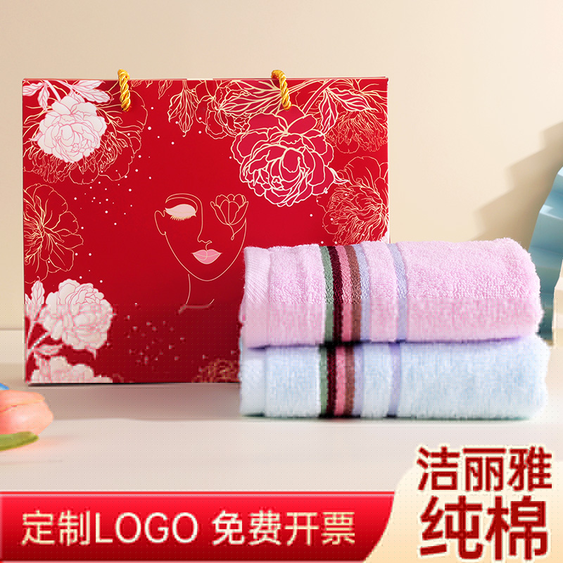 三八婦女節(jié)伴手禮潔麗雅毛巾禮盒套裝實(shí)用禮物10元送公司員工客戶(hù)